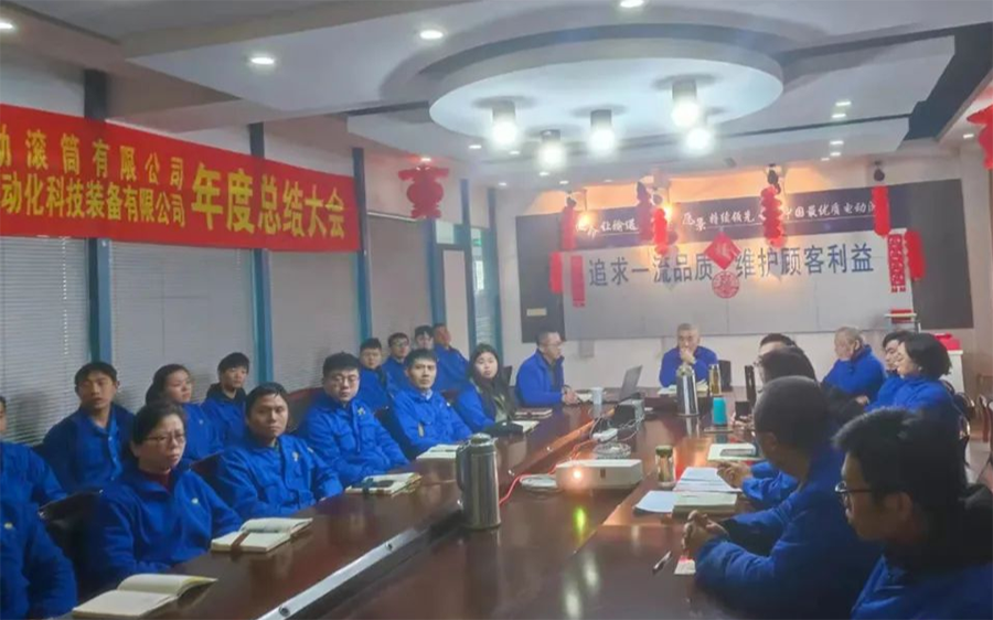 奮斗創造歷史，實干成就未來----2021年公司總結表彰暨奮戰開門紅會議順利召開.png